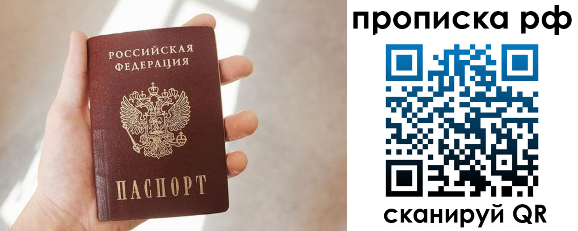 временная регистрация в квартире в Железногорск-Илимском