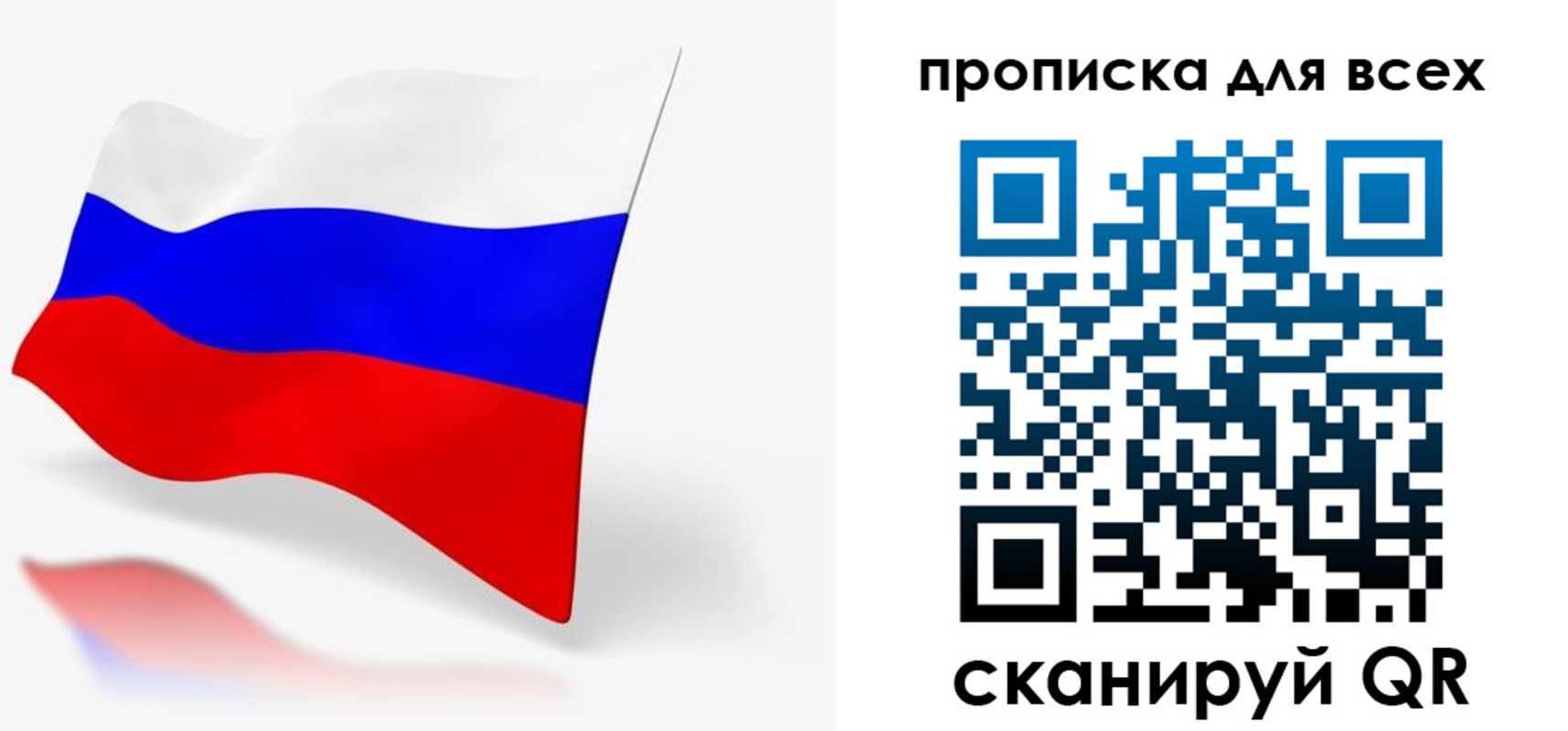 прописка для работы в Железногорск-Илимском