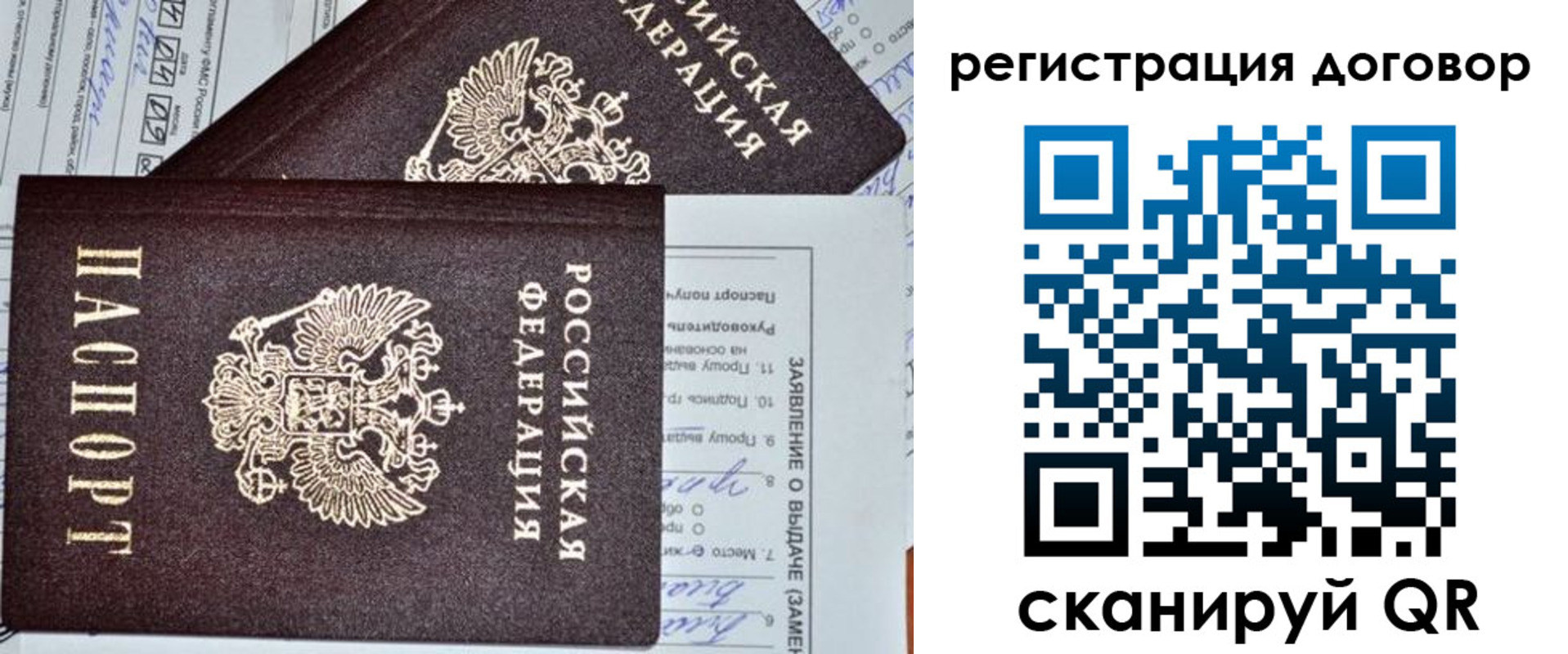 прописка штамп в Железногорск-Илимском