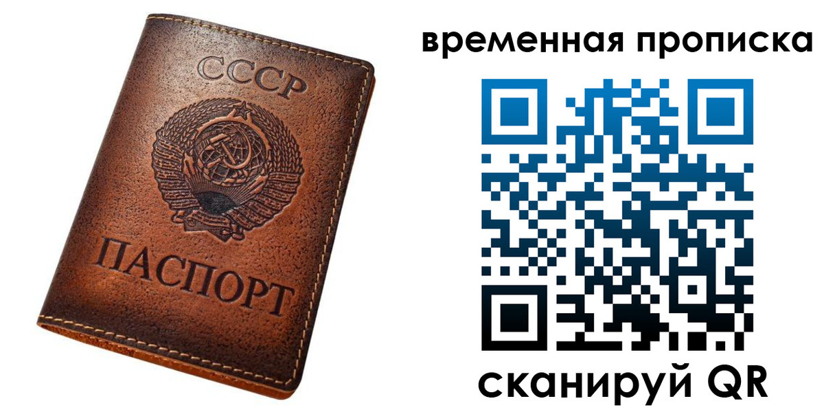 прописка иностранных граждан в Железногорск-Илимском