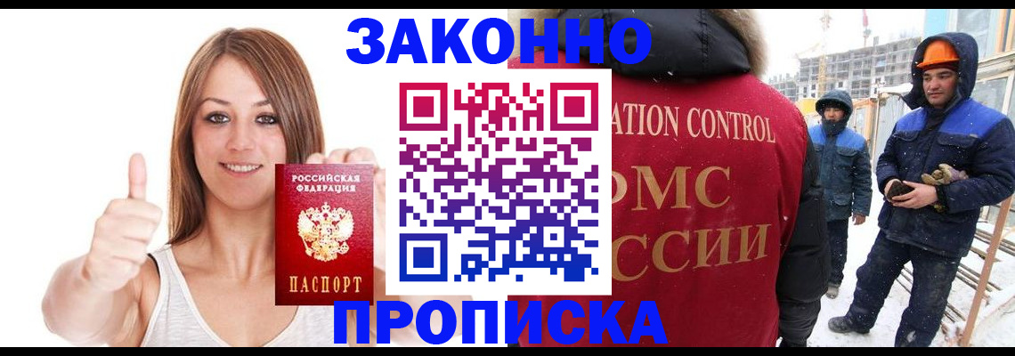 прописка ребенка в Железногорск-Илимском