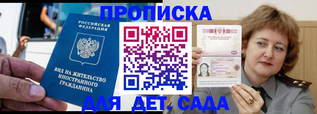 прописка от собственника в Железногорск-Илимском