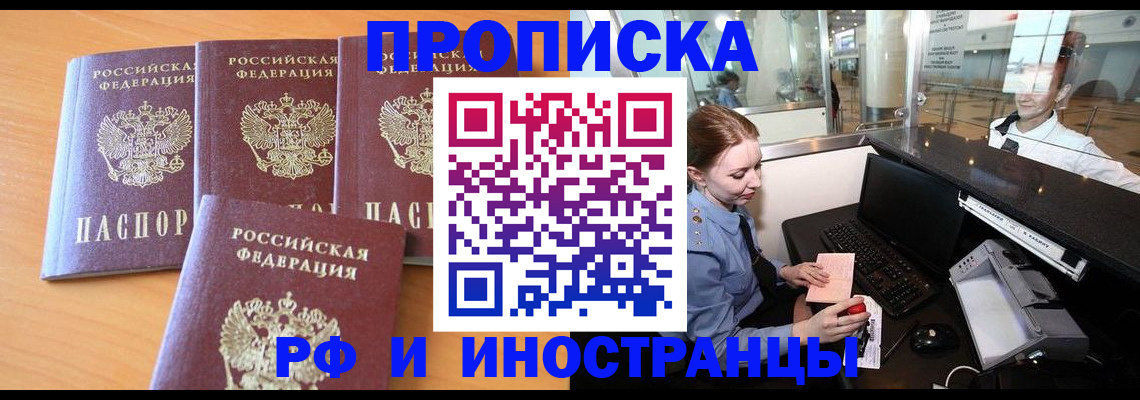 миграционный учет в Железногорск-Илимском