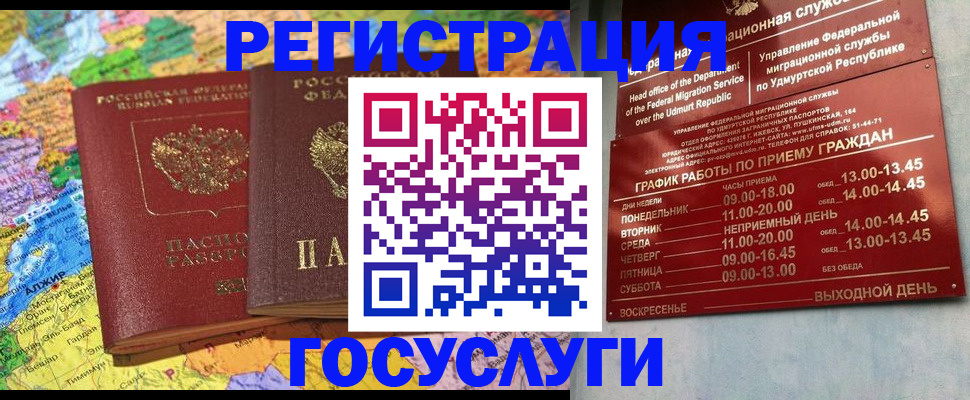 найти адрес прописки в Железногорск-Илимском