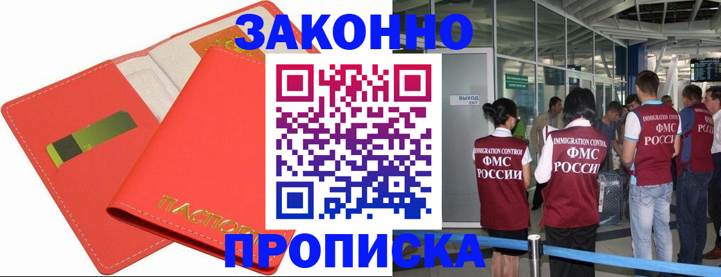 временная регистрация поиск в Железногорск-Илимском