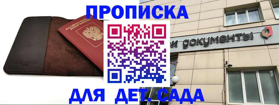 временная регистрация в Железногорск-Илимском
