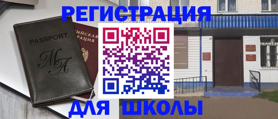прописка иностранных граждан в Железногорск-Илимском
