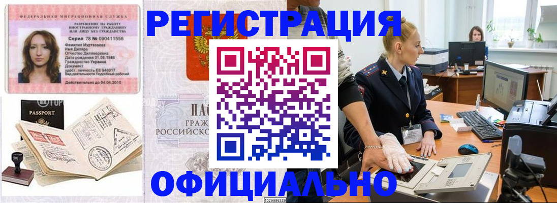 прописка для школы в Железногорск-Илимском