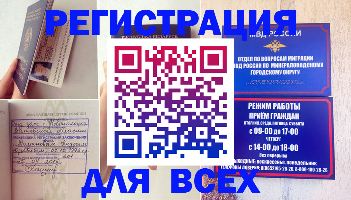 временная регистрация в Железногорск-Илимском