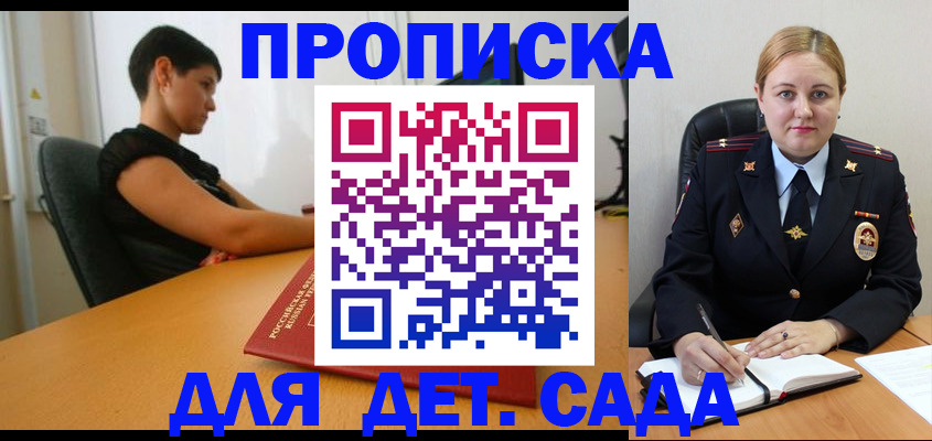 где прописаться в Железногорск-Илимском
