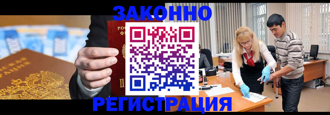 прописка паспорт в Железногорск-Илимском