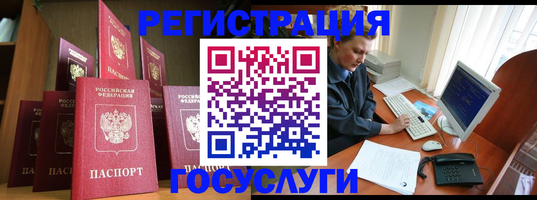 прописка для кредита в Железногорск-Илимском