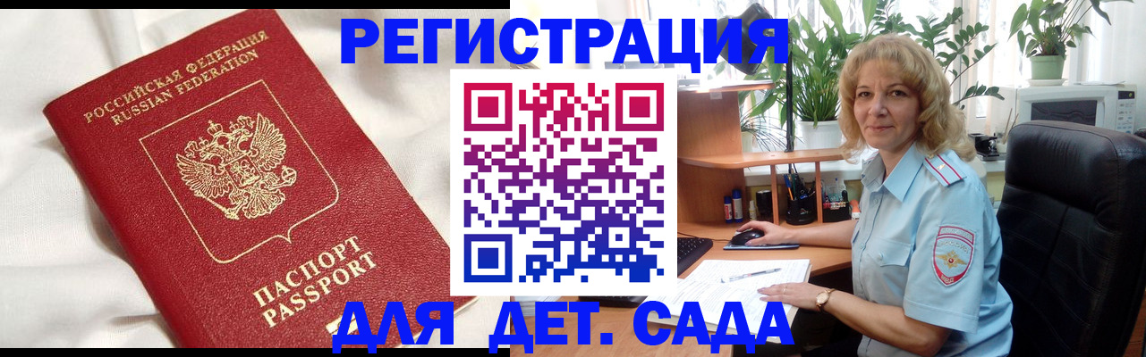 миграционный учет в Железногорск-Илимском